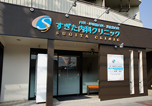 クリニック外観