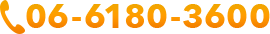 06-6180-3600